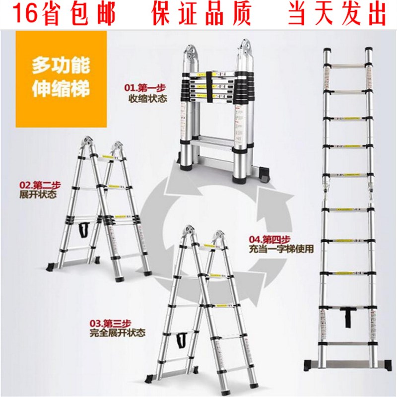 铝合金折叠梯伸缩梯爬梯家用折叠梯人字梯便携室内工程梯登高设备