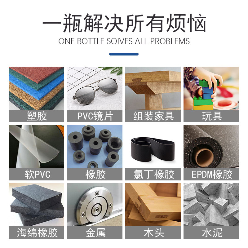 塑料胶水专用强力pvc镜片粘得牢断裂水管玩具组装家电修复显示器