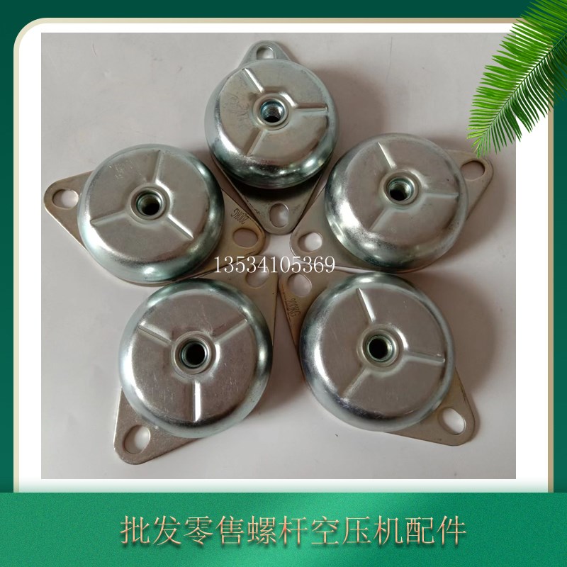 螺杆空压机配件减震垫1613675212缓冲垫