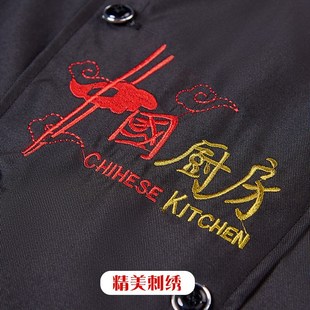 厨师工作服男女秋冬长袖餐饮餐厅卤菜火锅饭店酒店后厨房套装定制