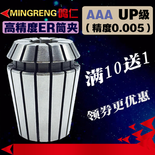 ER弹性筒夹头20数控弹簧高精度雕刻机刀柄夹具er25