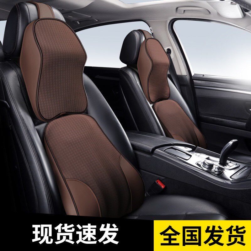 舒倚安汽车护颈头枕一对靠枕腰靠记忆棉车载座椅靠头车用颈枕靠枕