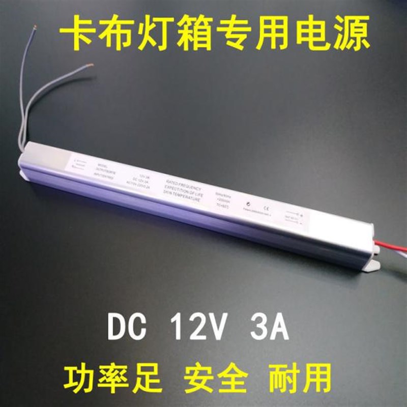 LED超薄灯箱电源220v转12V24V长条电源开关3A5A灯条变压器转换器