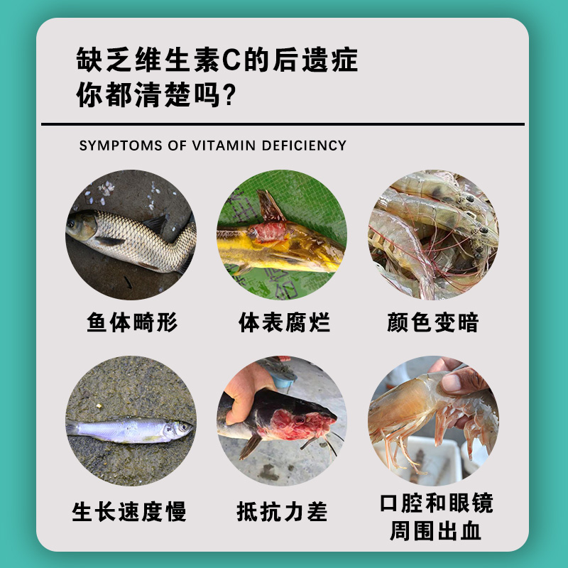 VC应激灵水产用抗应激VC应激宝鱼用电解多维生素水产养殖维生素C
