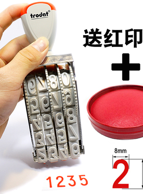 4位数字印章大号可调节卓达15184 15154号码印分户验收价格批号章