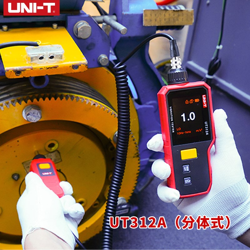 优利德UT312A高精度测振仪震动测试仪手持式电机探头检测仪分体式