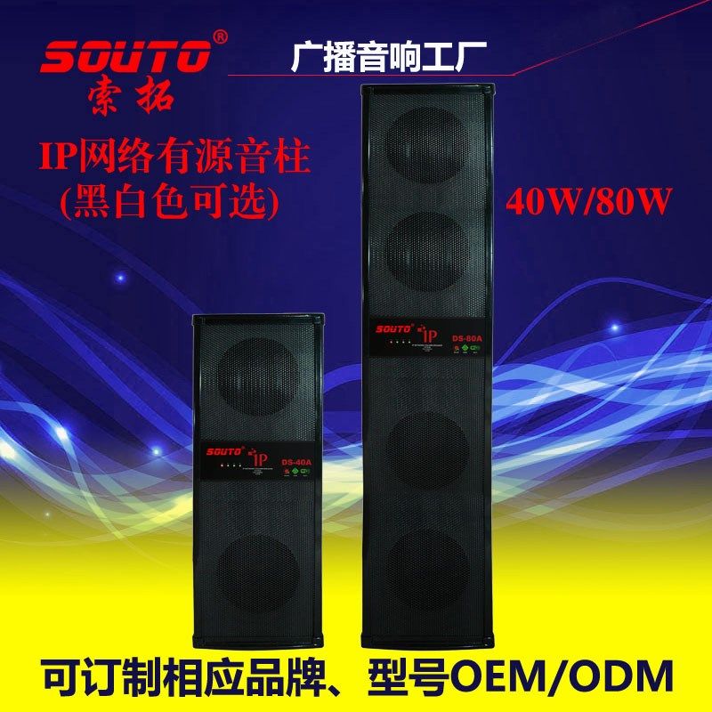 IP网络音柱接网线 数字ip网络室外防水音柱 网络公共广播有源喇叭