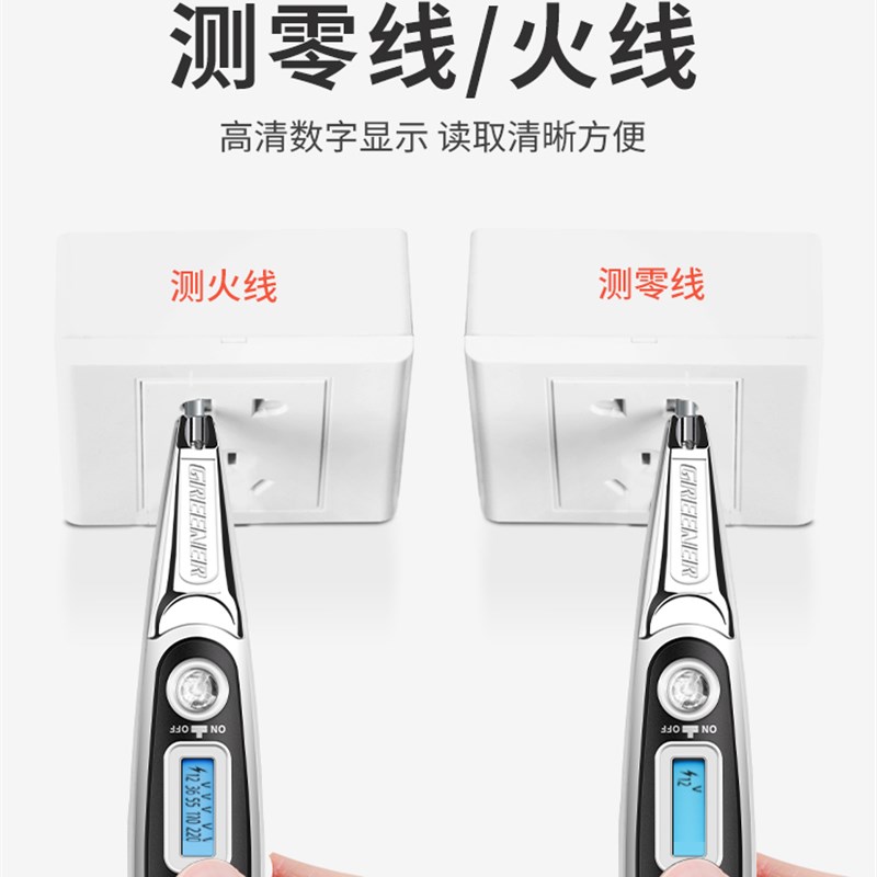 绿林验电笔电工专用测断线试验电笔多功能智能数显验验电笔家用验