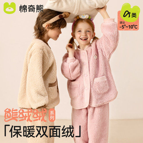 儿童秋冬套装2024年新款季男童女童加厚保暖双面绒家居服宝宝睡衣