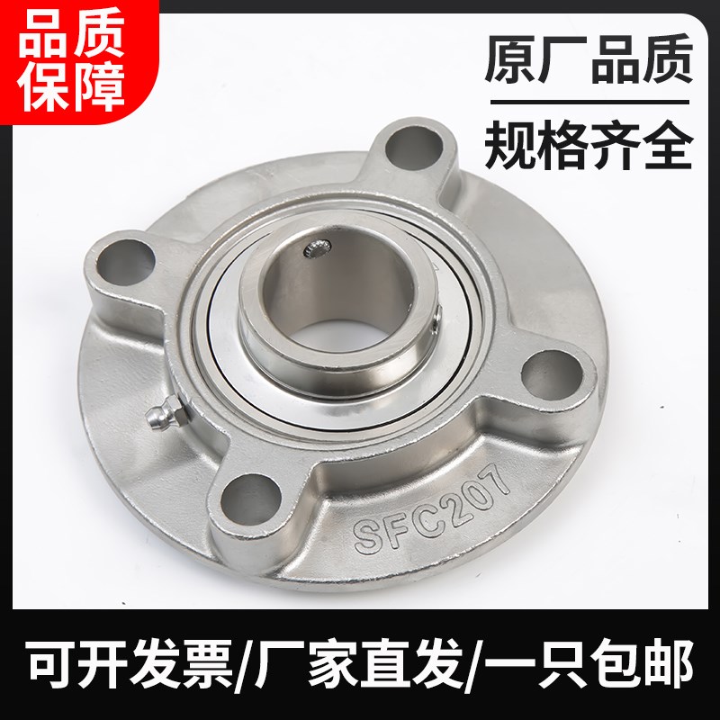 不锈钢外球面圆形带座轴承SUCFC204 205 206 207 208 209 210 12