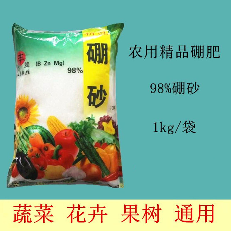 农用硼砂粉月石冲施蔬菜花卉西瓜类果树保果基肥叶面肥药用蟑螂生