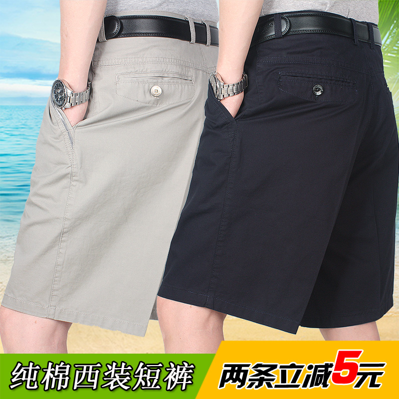 纯棉宽松中老年大码深裆西装短裤全棉男士高腰短裤休闲夏季短裤薄