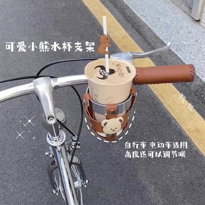 水杯支架电动车自行车山地车通用水壶架前置物神器摩托车咖啡架