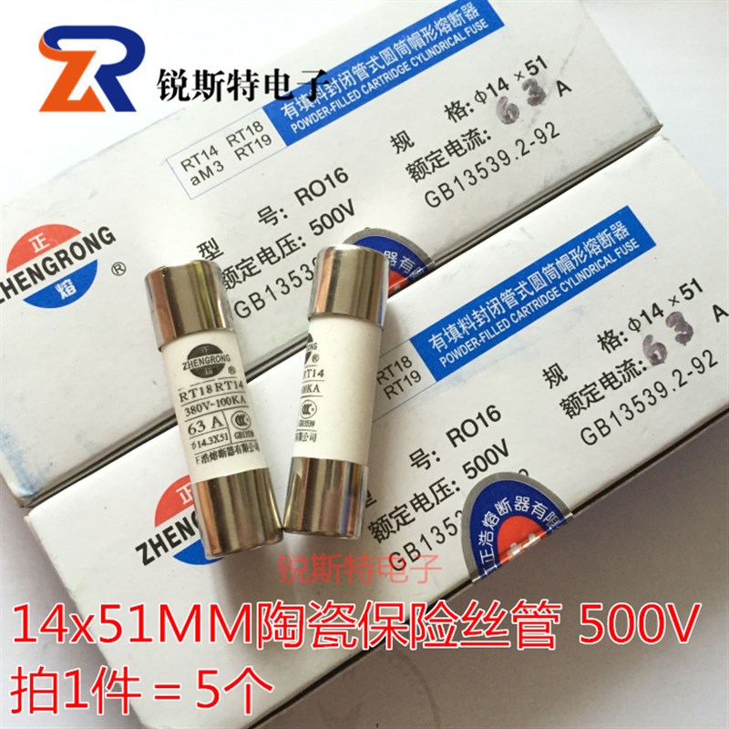 14x51MM陶瓷保险丝管 500V RO16 RT18/14熔断器 32A/40A/50A/63A