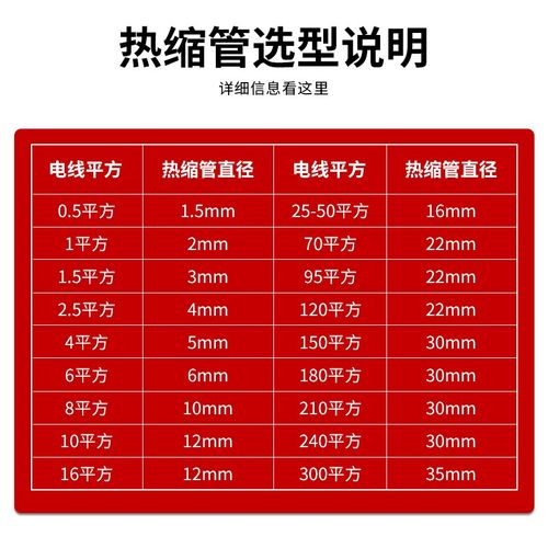 2倍3倍4倍热缩管绝缘套管彩色黑色1-180mm接电线修复收缩管保护套