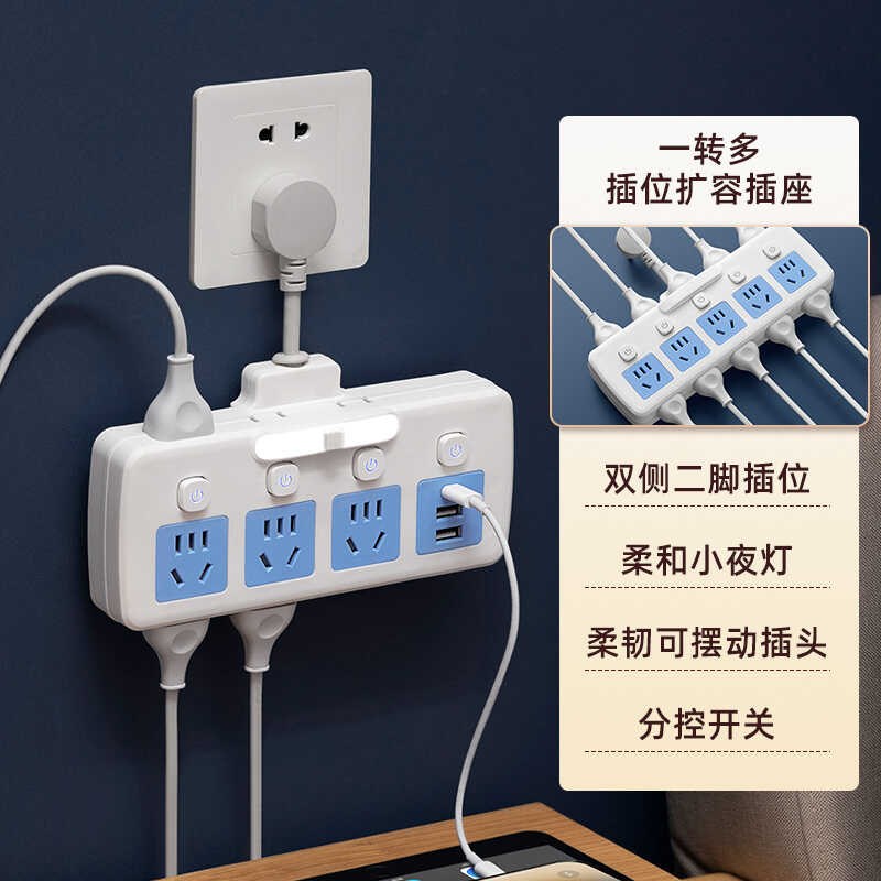 公正午纯铜插座转换器多功能转换插头插排无线插板一转三多孔插位