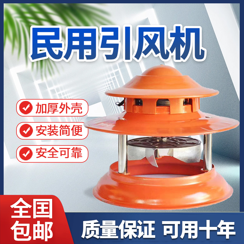120w家用烟囱引风机屋顶排烟大功率抽风机农村炉子不锈钢吸烟机