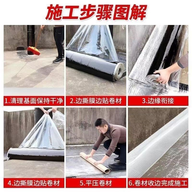 平房防水补漏材料房屋胶带丁基卷材自粘屋顶防漏水贴强力房顶胶布