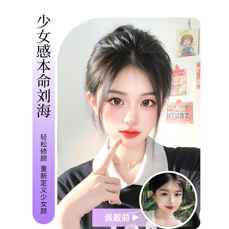 八字浏海假发女片头顶增发量蓬松高颅顶真发遮白发轻薄无痕补发片