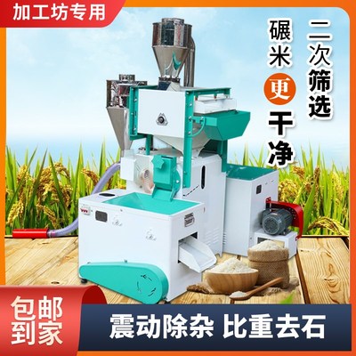 新型小型细糠碾米机大型商用家用玉米小麦粉碎机碾米组合机打米机