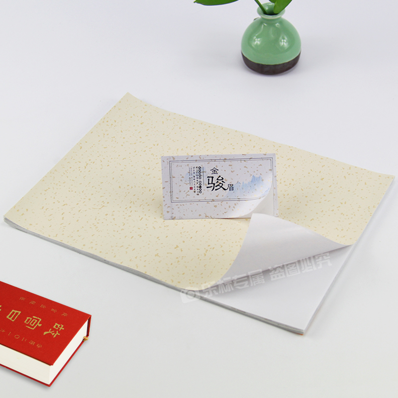 A4不干胶星雨撒金洒金粉印刷定制茶叶标贴中药食品纯手工礼品包装