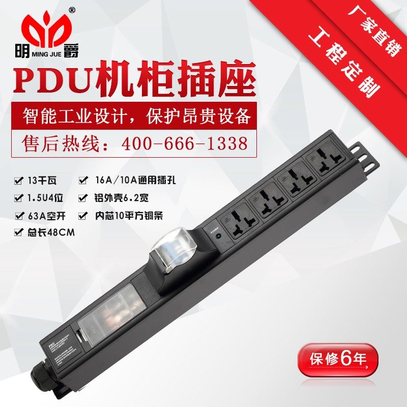 大功率63A13千W工业轨道工作台挖矿机接线板空开保护防过载排插座,电子/电工,接线板,淘宝优惠券,粉丝福利购,淘宝优惠卷