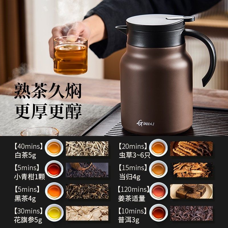 捷安玺钛茶壶泡茶家用2025新款保温壶大容量闷泡壶茶水分离焖茶壶