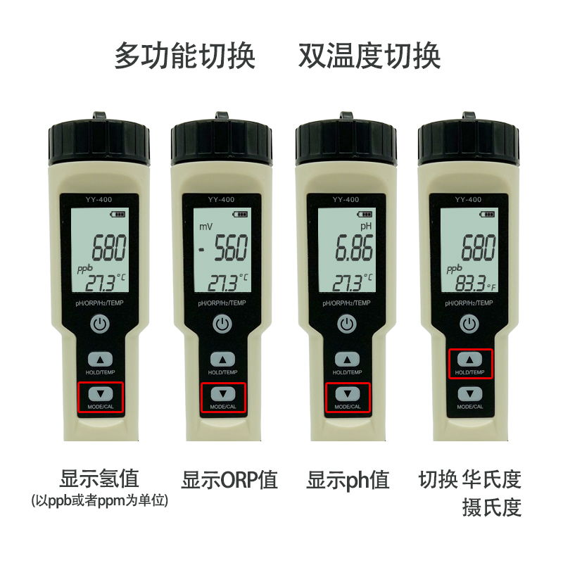 富氢水测试笔负氢离子H2氢气浓度ph检测笔测水氢含量orp氧化还原