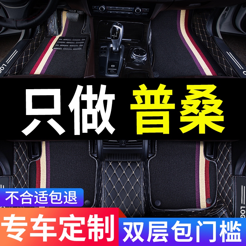 大众桑塔纳老款老普桑新普桑专A用汽车脚垫全包围地毯改装内饰用