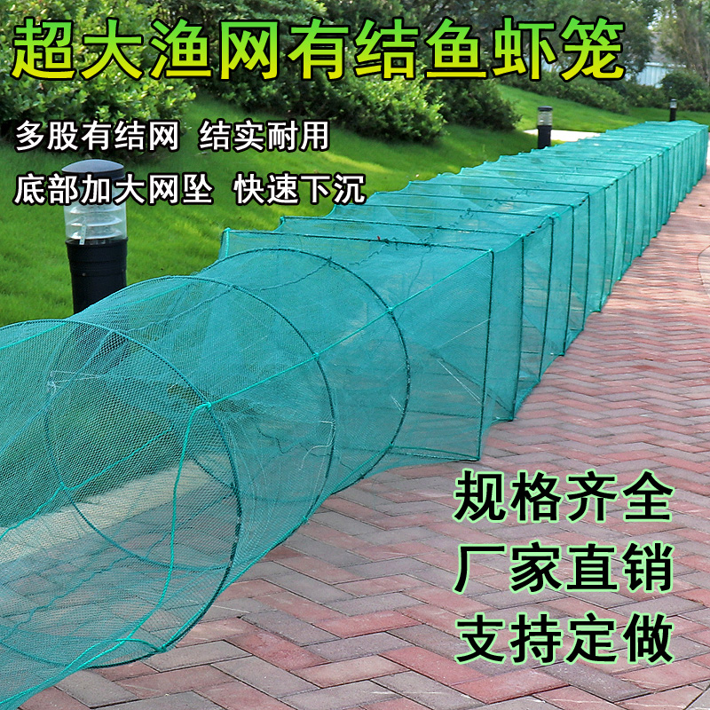 大框架鱼网大号地网笼捕鱼笼虾笼大鱼笼捕虾网螃R蟹龙虾网拆叠网