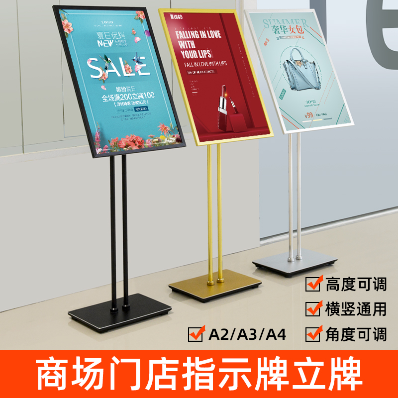 a3立牌广告牌展示牌立式导v向牌大堂水牌指引牌pop展架门口海报架