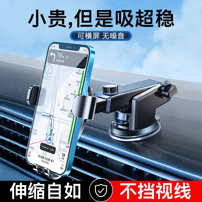 车载手机支架汽车用吸盘式万能z仪表台导航支驾支撑夹车内车上新