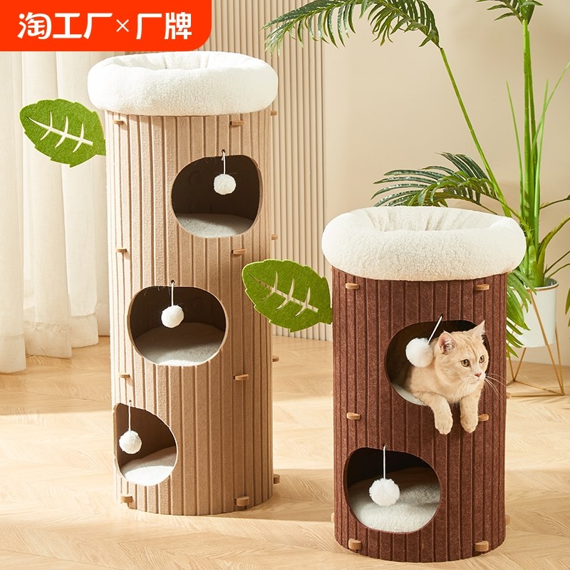 猫爬架猫窝猫e树一体冬季保暖猫抓板双层冬天多层树洞猫咪安全感