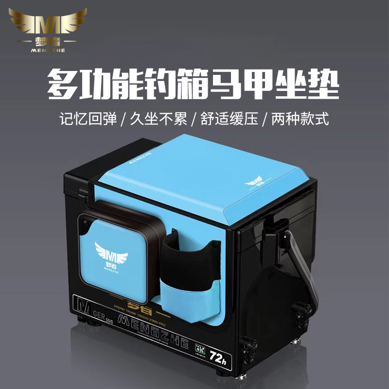 梦者钓箱坐垫防屁股痛加厚皮马甲专用座垫多O功能带收纳渔具包高