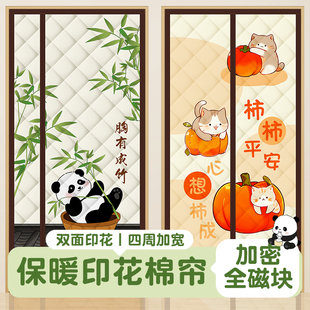 保暖防风家用免打孔卧室保H暖隔断帘防走冷磁吸免打孔 棉门帘冬季
