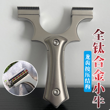 龙齿按压秒装皮j筋直板锁凤小牛全钛合金免绑扁皮快压弹弓户外弾