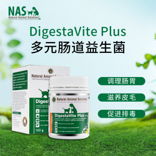 澳洲NAS狗狗益生菌拉稀软便幼进口猫咪宠物幼犬专用调Z理肠胃宝粉