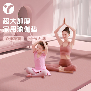瑜伽垫双人超大加厚加宽s防滑垫子地垫家用健身舞蹈健身静音运动