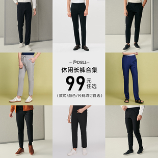 99元 特价 起 乔顿奥莱多品任选休闲裤 JODOLL 2025春秋男裤 乔顿