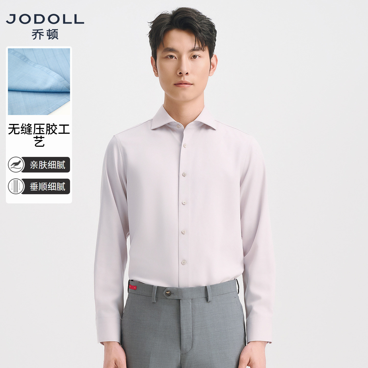 JODOLL乔顿长袖休闲衬衫2026秋季新郎结婚修身温莎领粉色男士衬衣