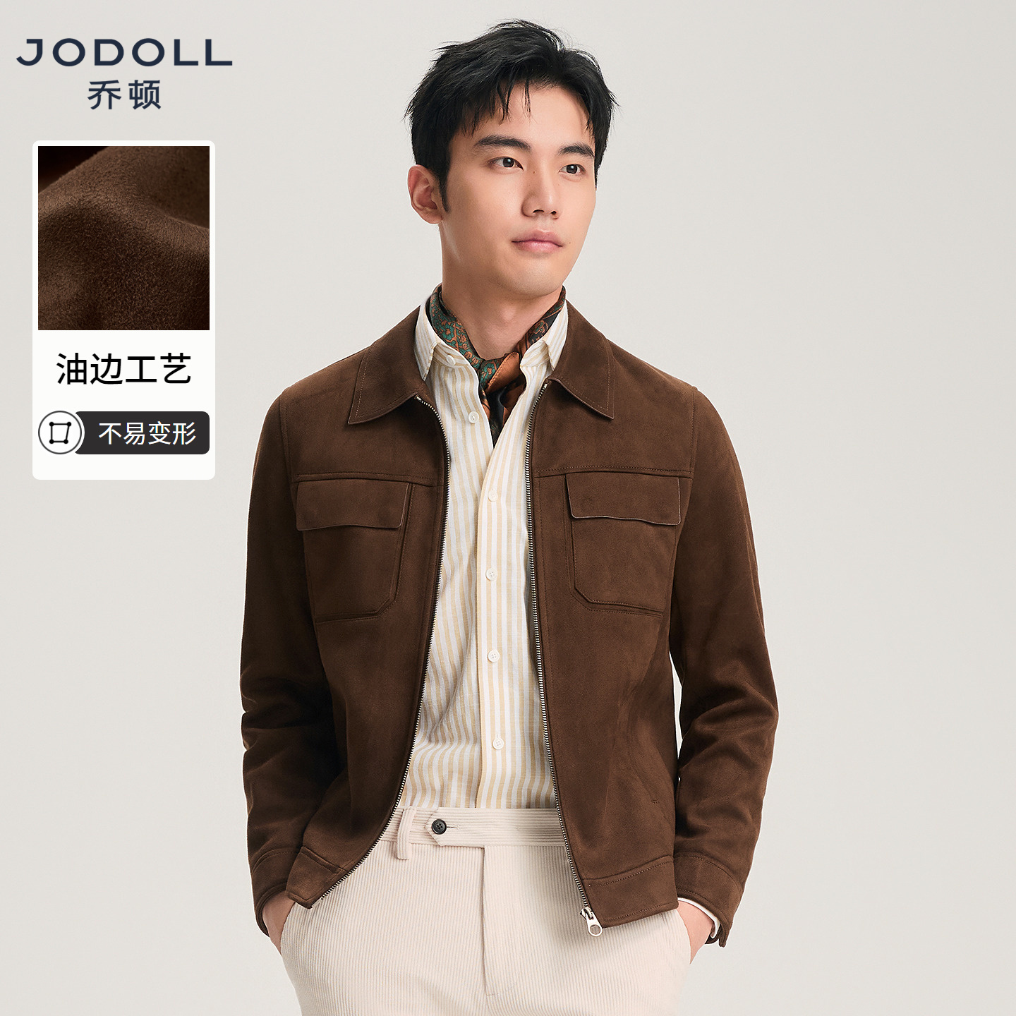 jodoll乔顿25年秋季男士夹克仿麂皮修身日常休闲翻领拉链外套