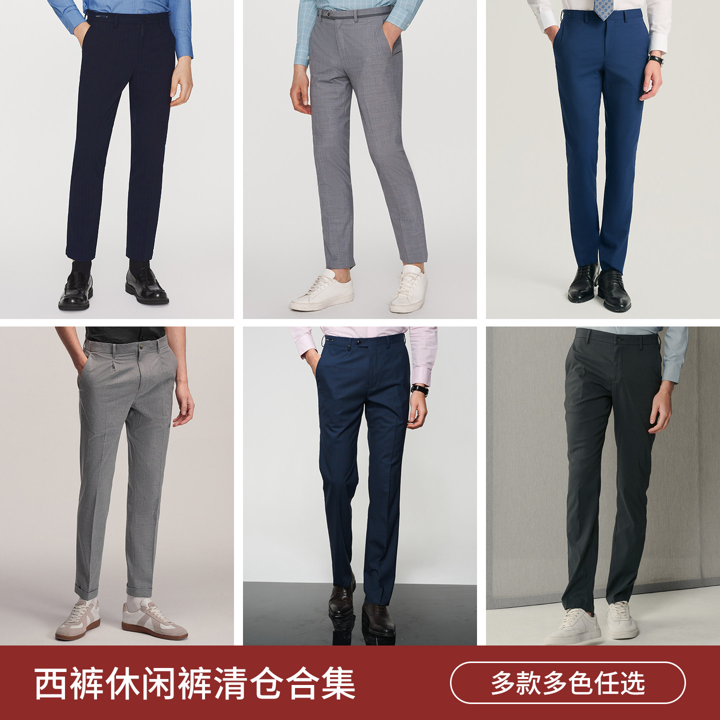 Jodoll乔顿含绵羊毛桑蚕丝商务西装裤夏季薄款休闲男裤断码清仓