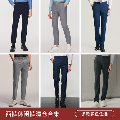 乔顿含绵羊毛桑蚕丝商务西装裤