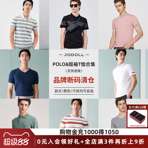 乔顿奥莱特价纯棉透气短袖polo衫