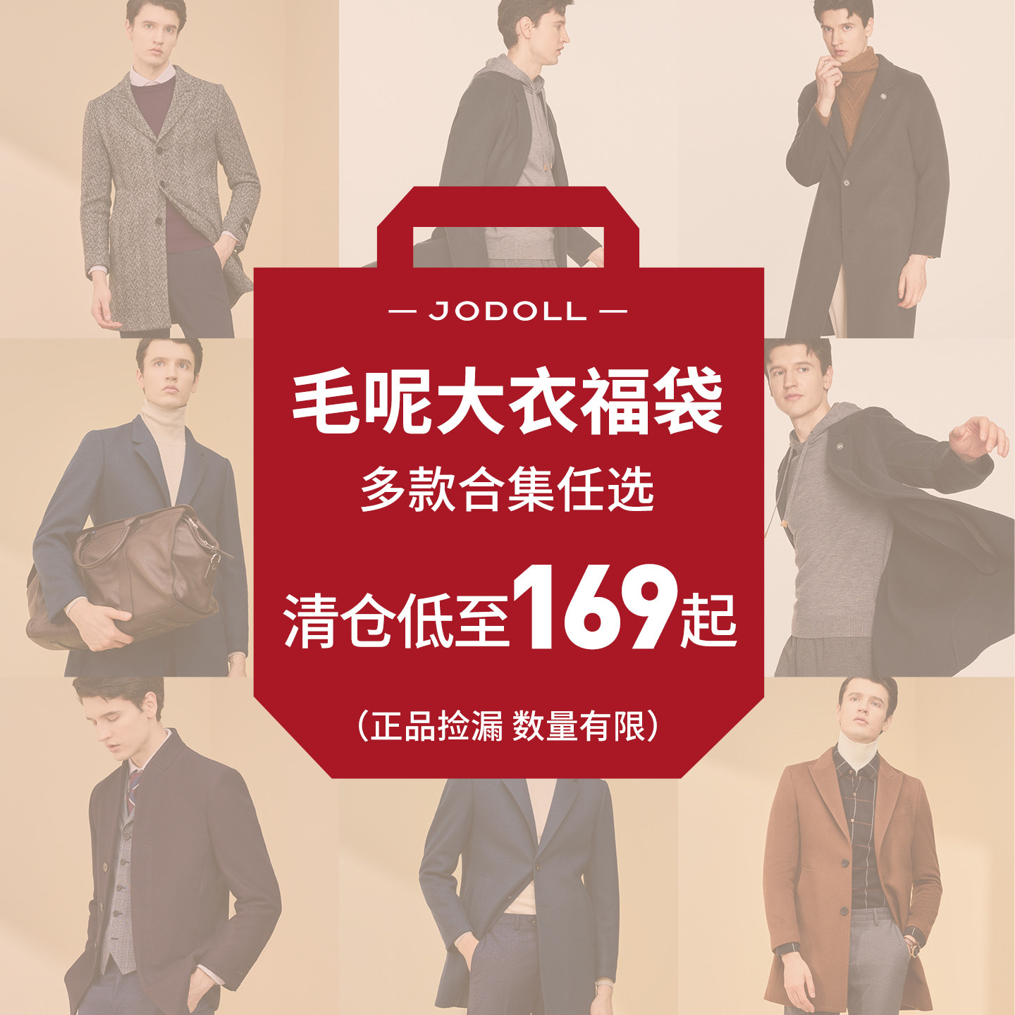 断码清仓】乔顿羊毛大衣男士中长款冬季中年商务休闲翻领毛呢外套