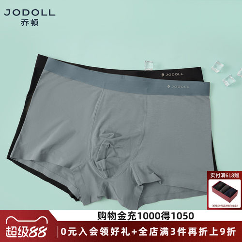 JODOLL乔顿男士【2条装】多色内裤简约舒适亲肤棉弹青年平角内裤