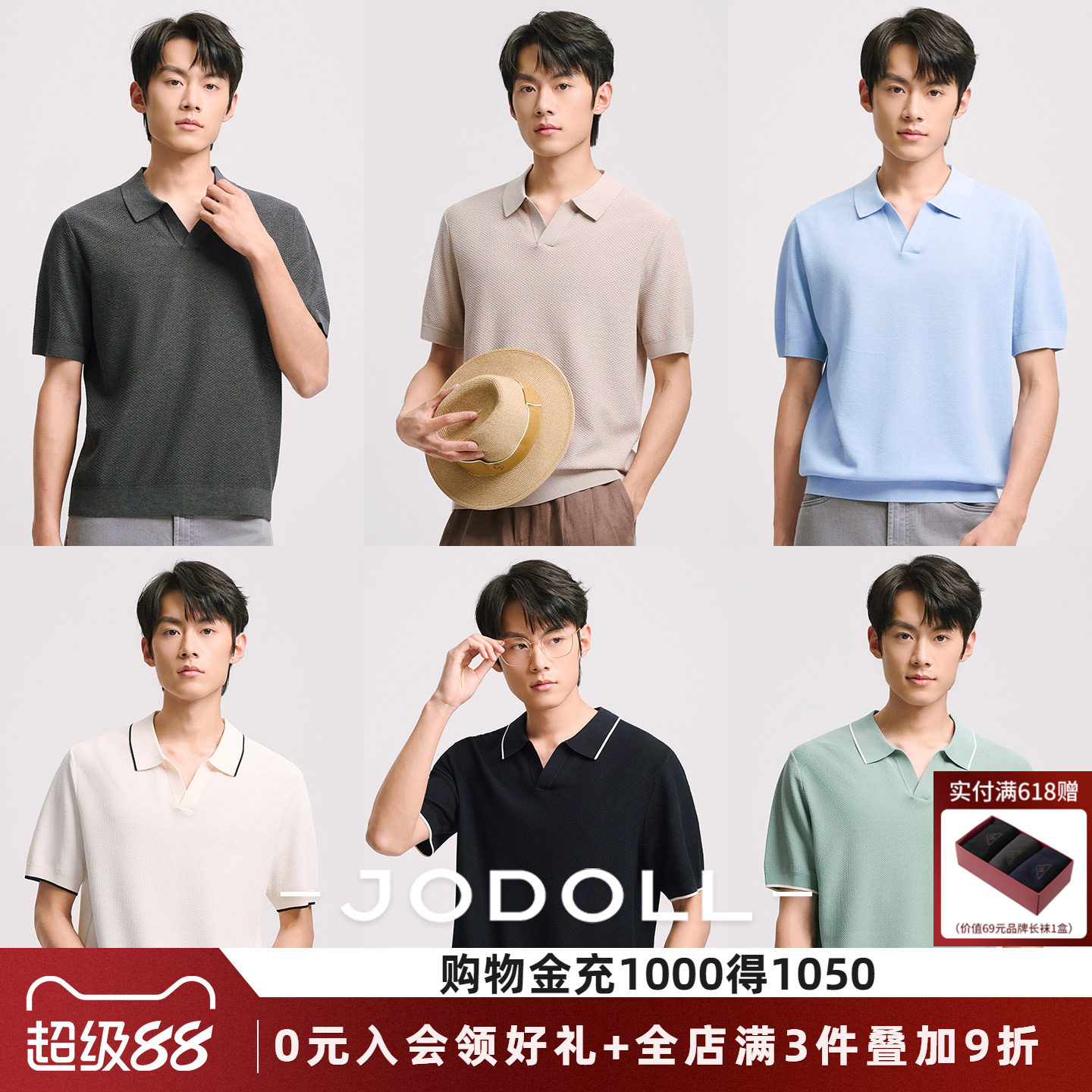 JODOLL夏季凉感短袖POLO衫桑蚕丝