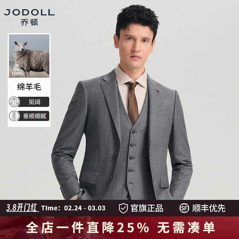 JODOLL乔顿男士纯羊毛西服外套韩版格纹修身西装上衣