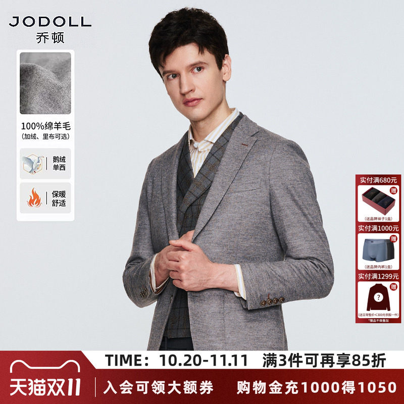 【100%绵羊毛】JODOLL乔顿男士商务休闲单西保暖羽绒西服上衣外套