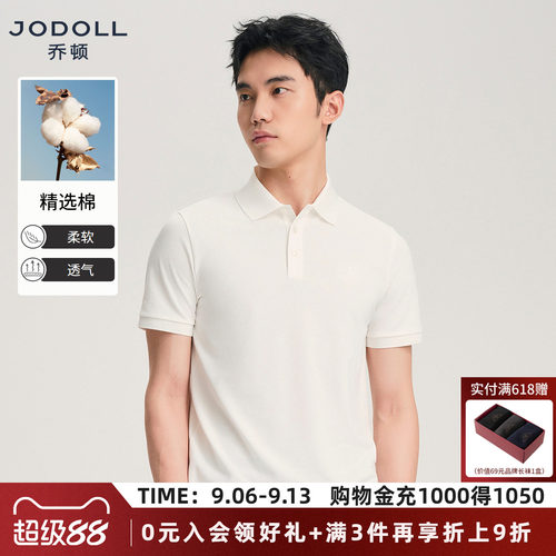 乔顿夏季简约纯色百搭POLO衫短袖
